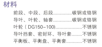 沈阳水泵DG型次高压草莓视频WWW下载